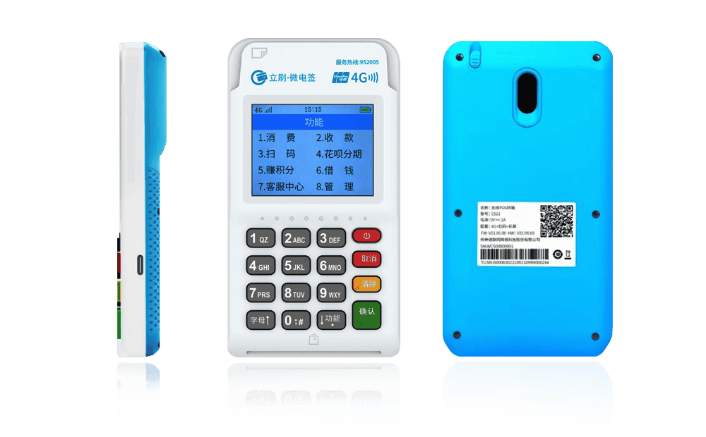铺前镇立刷电签POS机